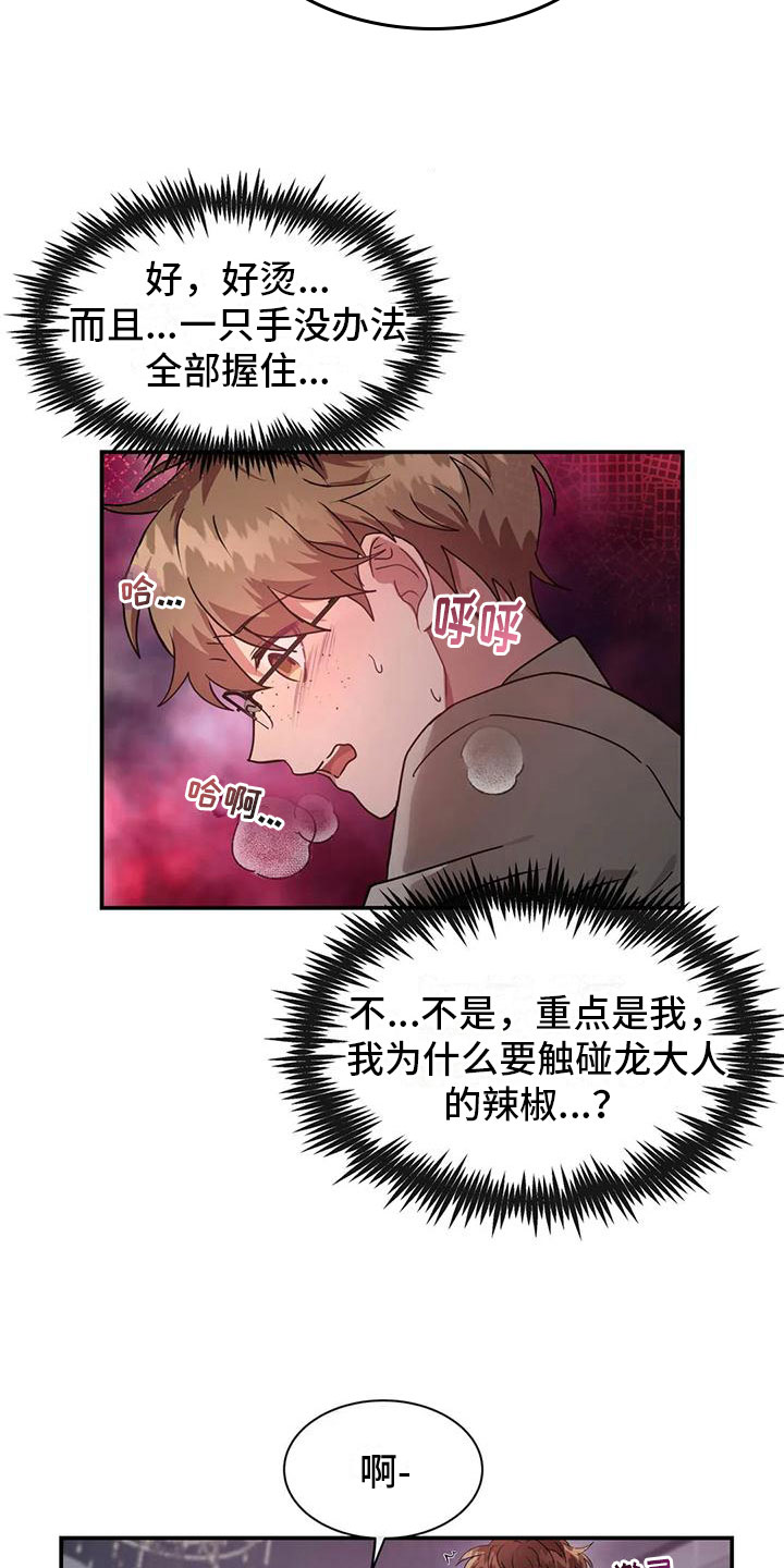 服不服漫画漫画,第10章：非常优秀3图