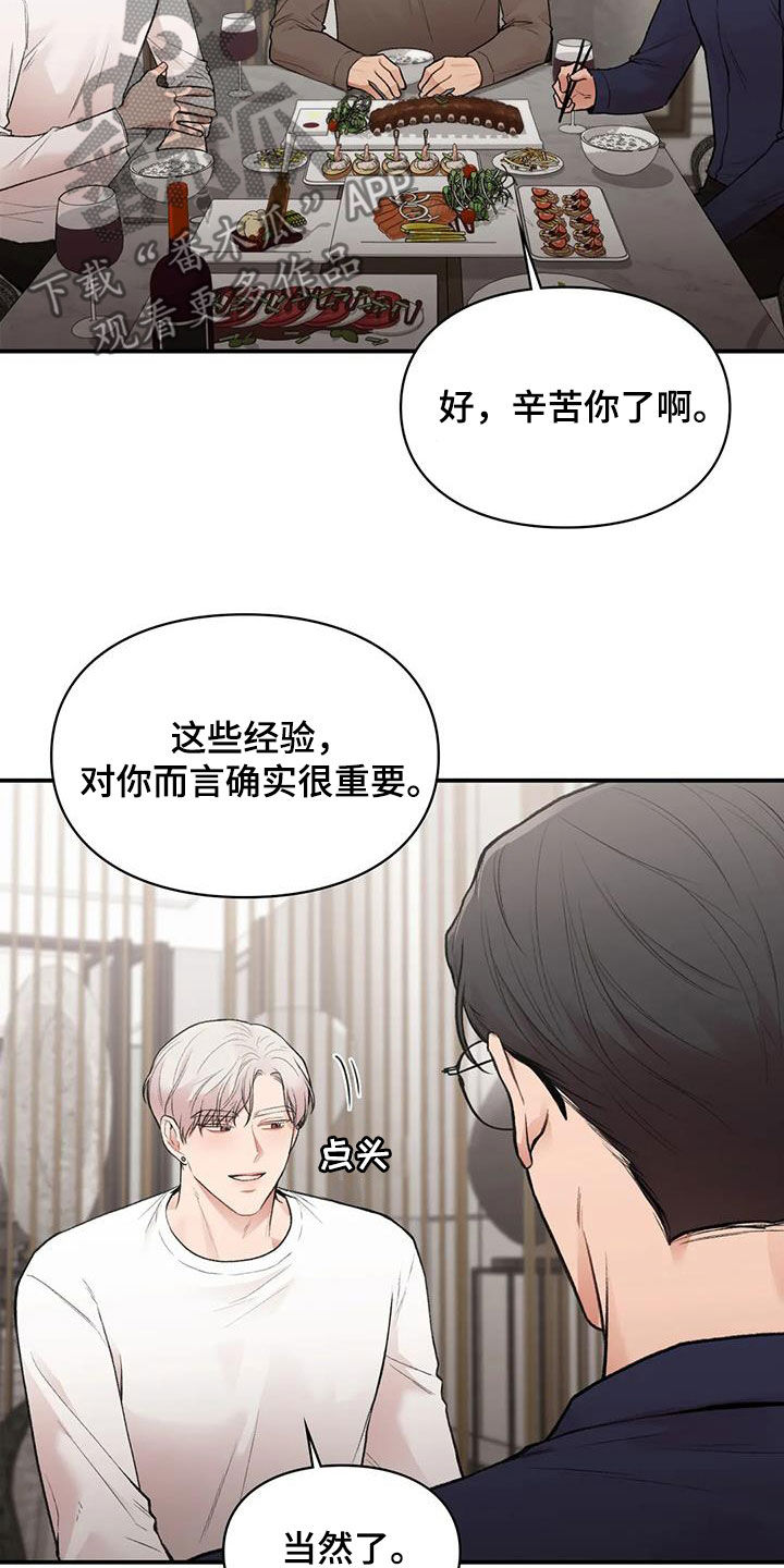 霸占我的外星人漫画漫画,第39章：明争暗斗3图
