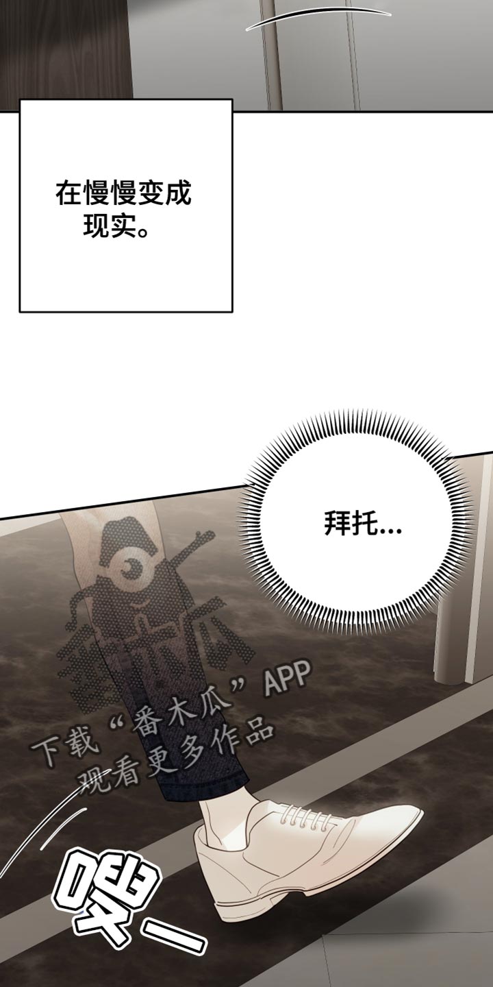 工厂危机漫画漫画,第3章：渐渐喜欢3图