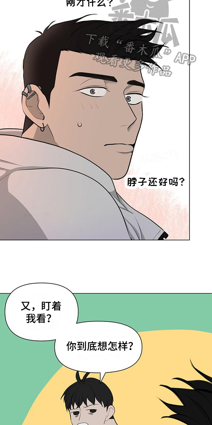 无偿的爱漫画免费。一区漫画,第6章：同校3图