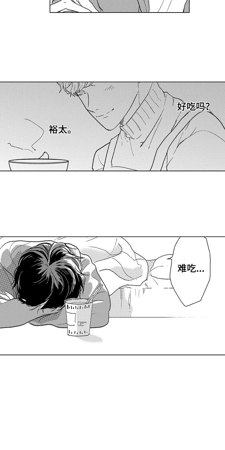 噩梦醒来图片漫画,第18章：变化2图