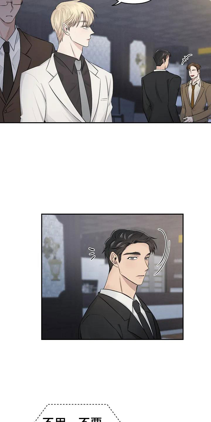 混乱关系一家和气漫画,第2章：这里在颤抖2图