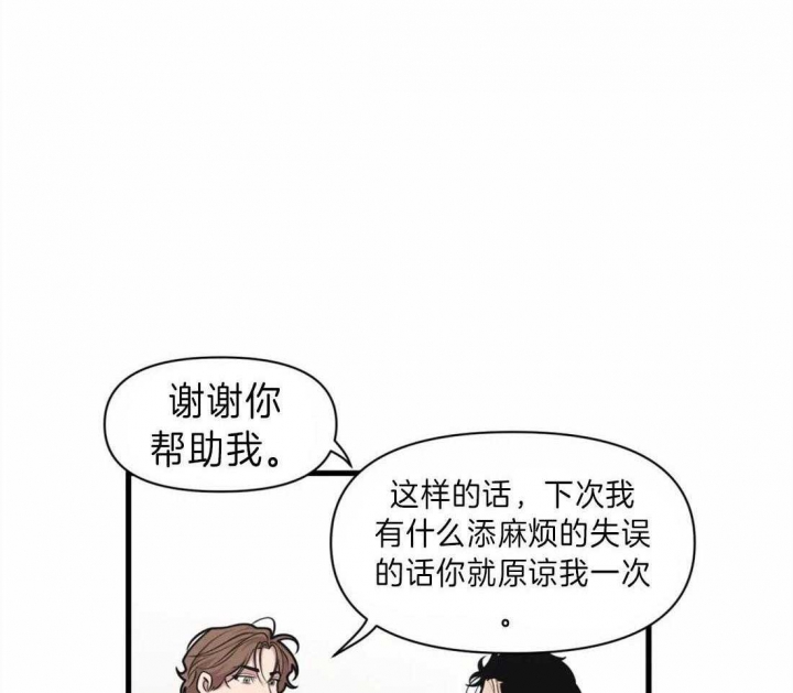 请遵守约定漫画漫画,第12话4图