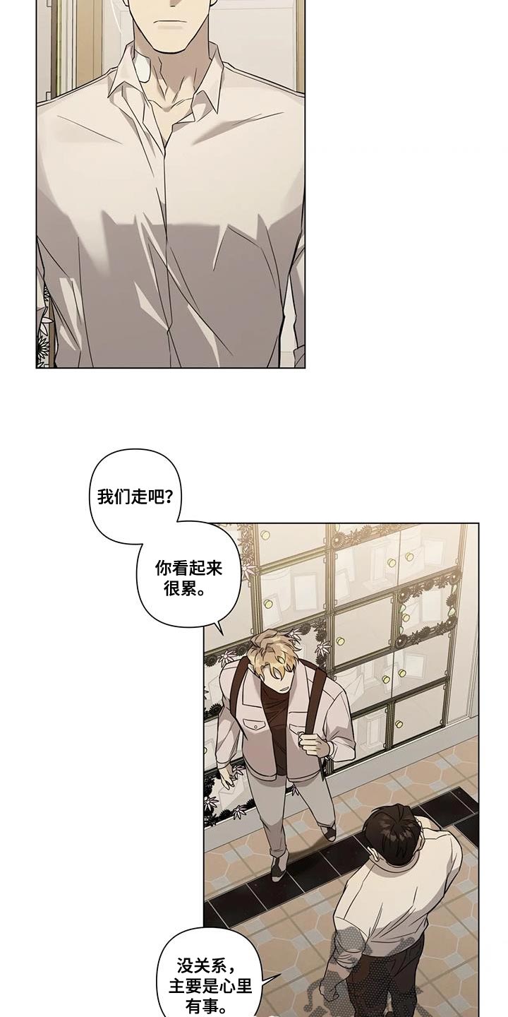 温馨漫画免费漫画,第15章：每天都一样3图