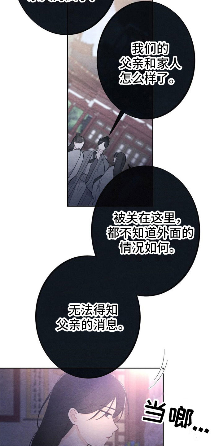 放课后的秘密漫画漫画,第9章：见面3图