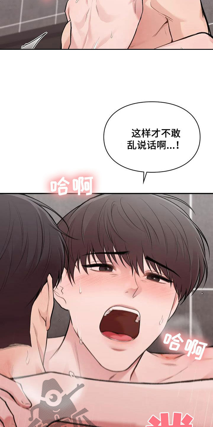 霸占我的外星人漫画漫画,第46章：保护你2图