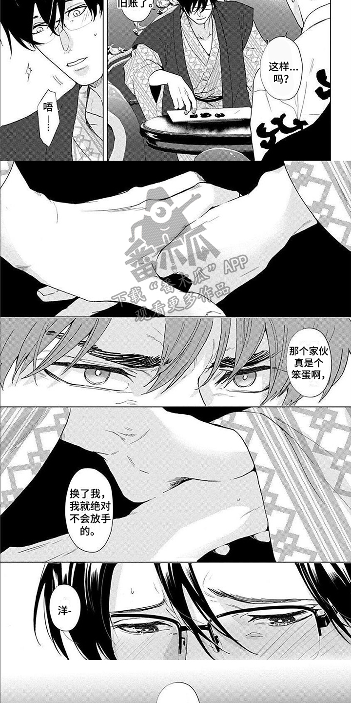 圣诞节的礼物漫画韩国漫画,第95章：9图