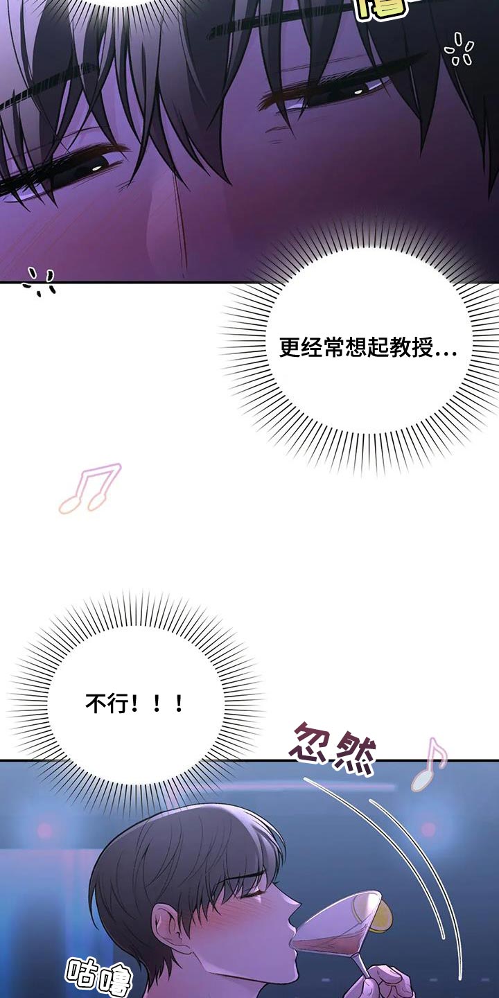 霸占我的外星人漫画漫画,第25章：我们直接分手吧1图