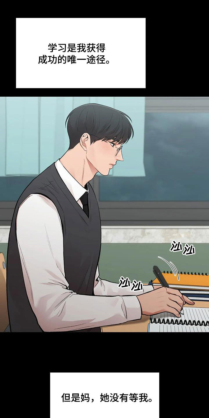 霸占我的外星人漫画漫画,第43章：野心2图