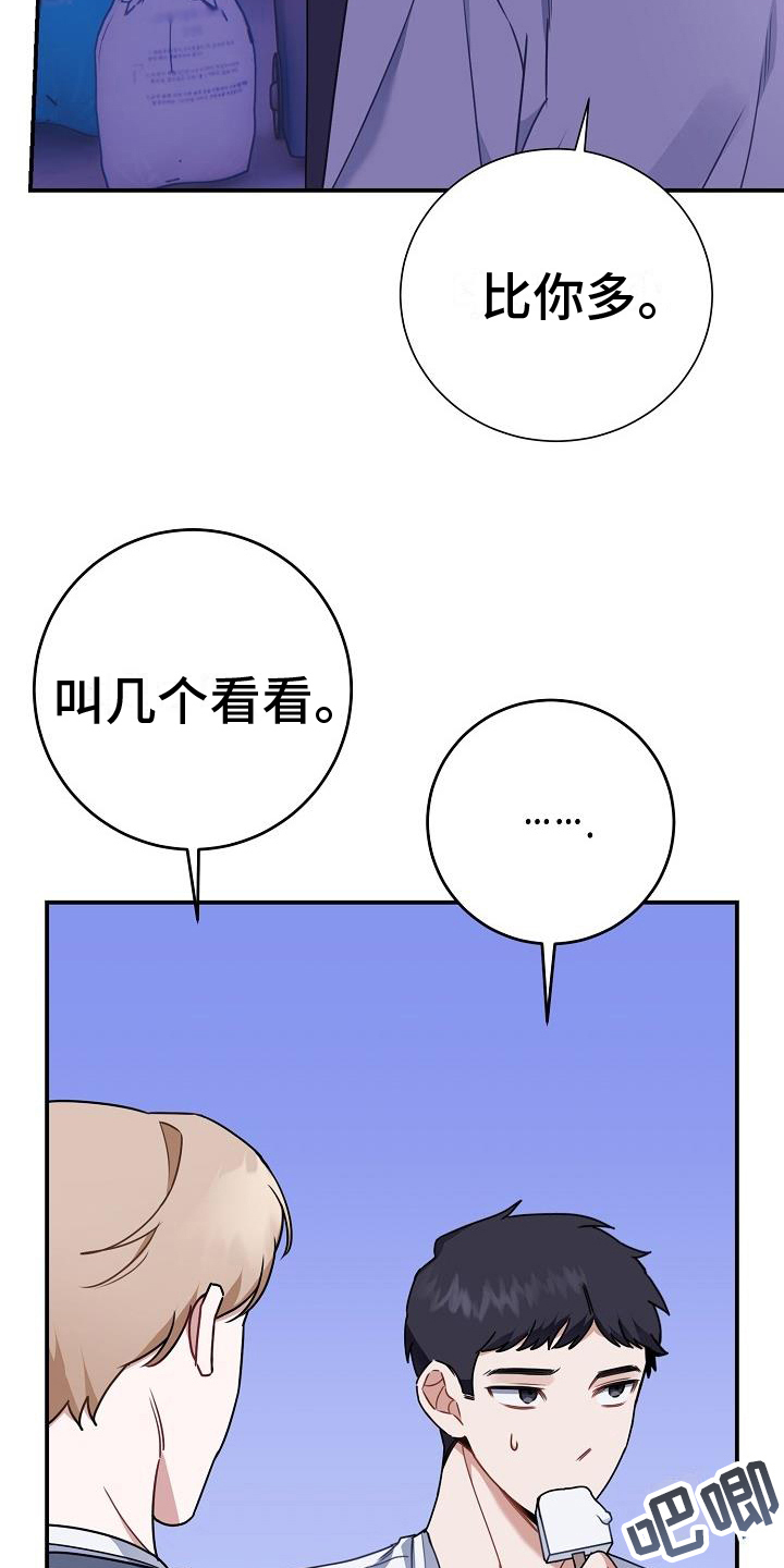 老实人官网漫画,第35章：7图