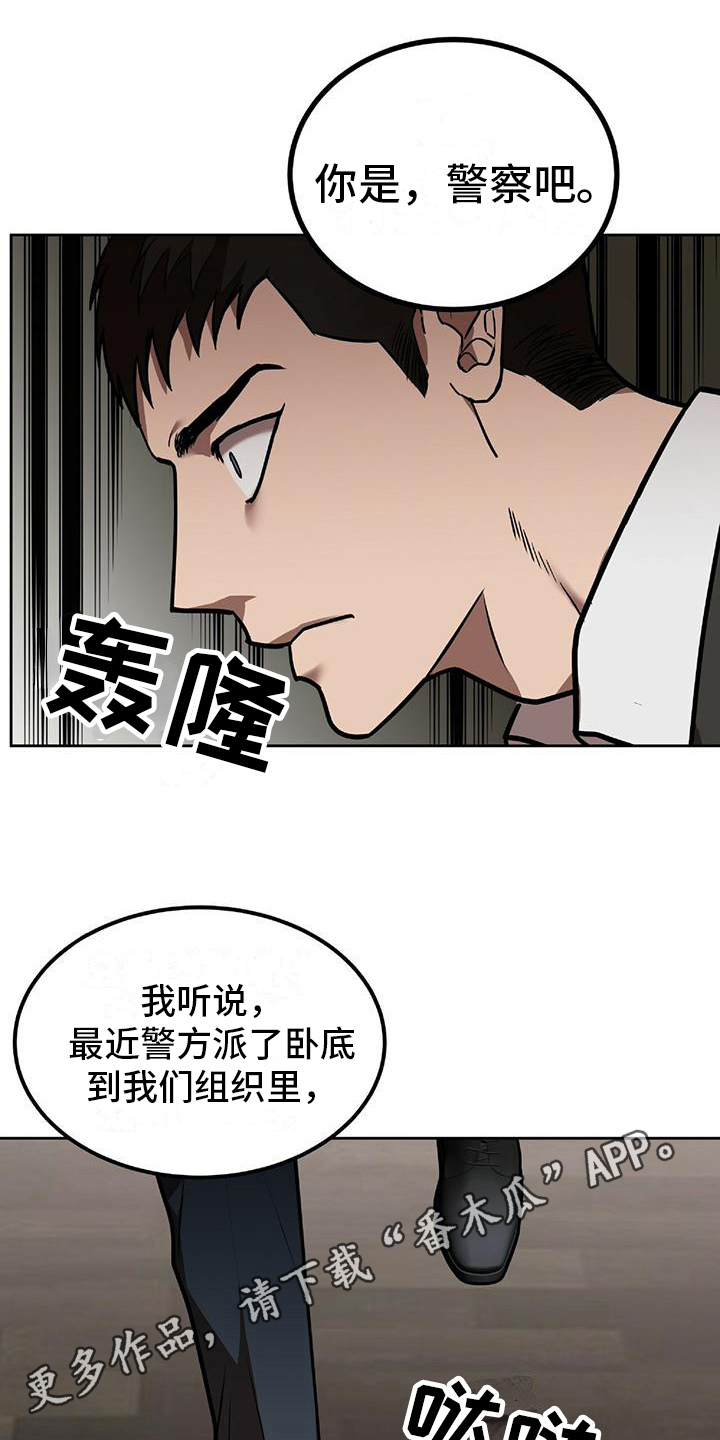 穿越漫画解说漫画,第39章：9图