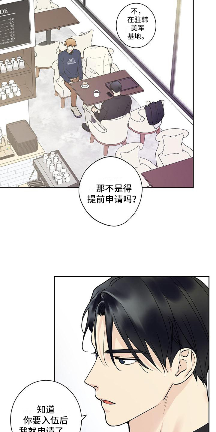 上司漫画剪辑漫画,第40章：完美商谈9图