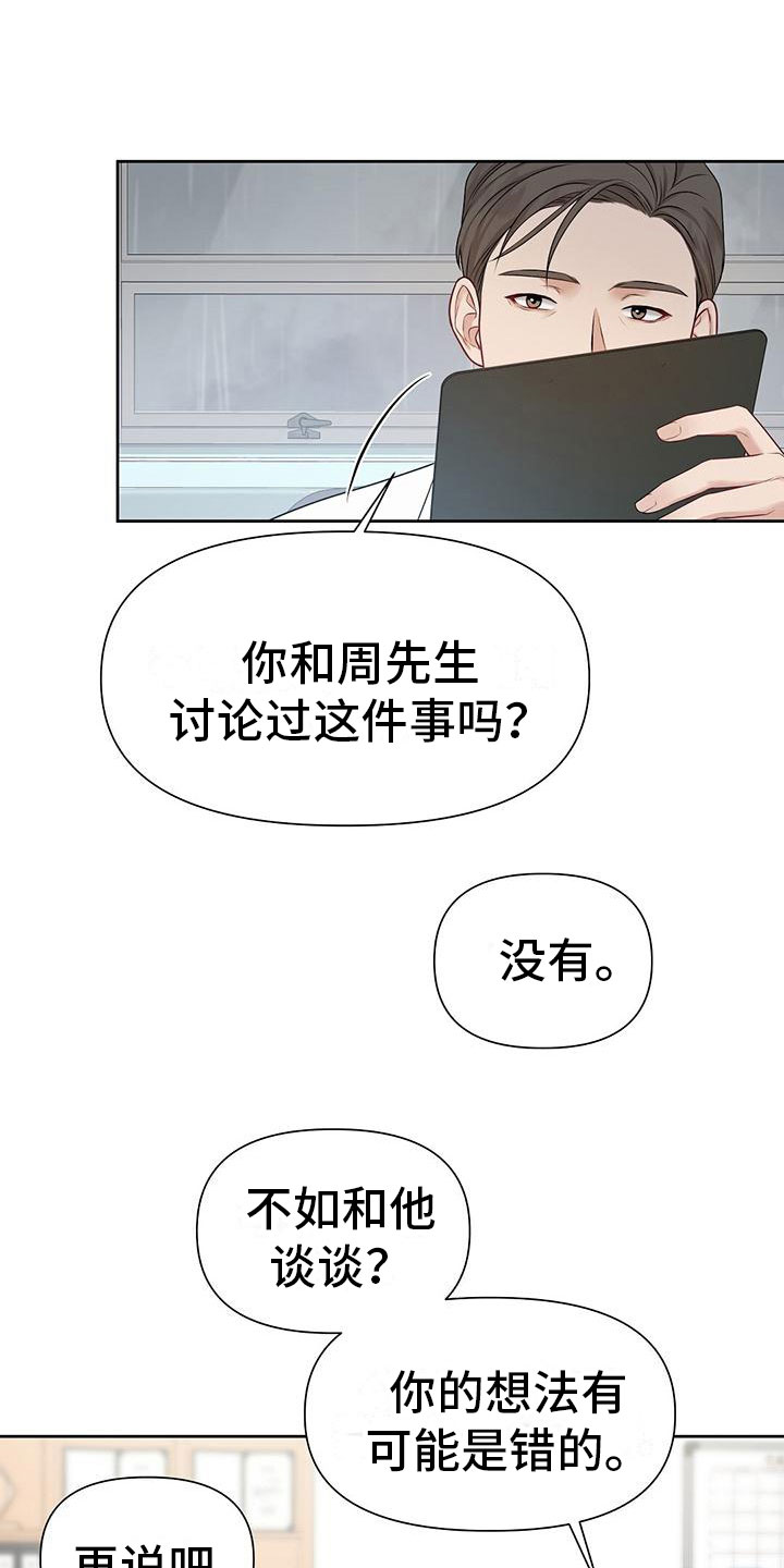 老实人漫画全集漫画,第73章：9图