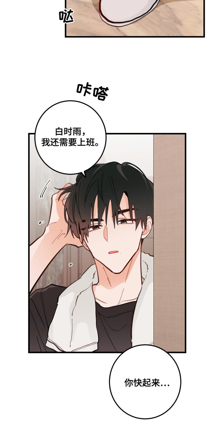 穿越时间漫画漫画,第115章：2图