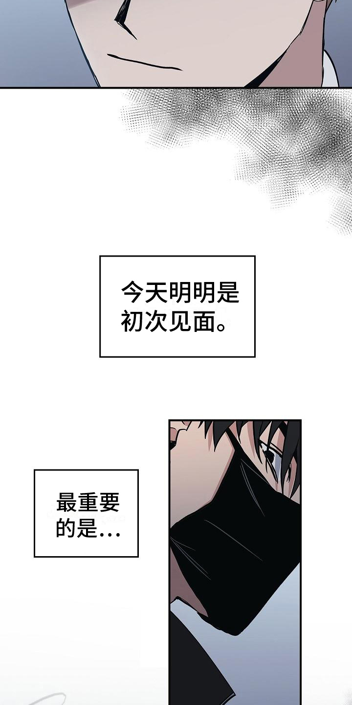 畸形的情侣关系漫画,第28章：那之后2图