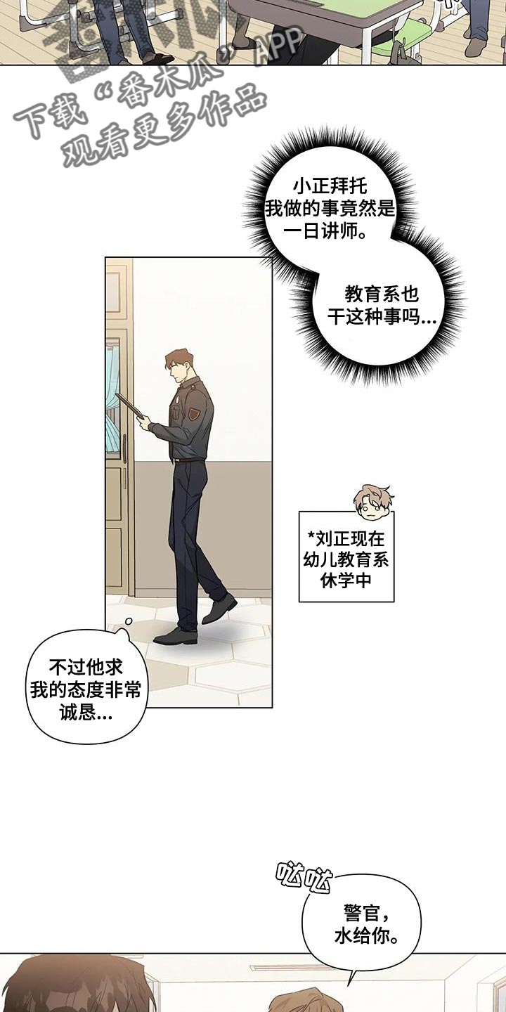 小熊温尼·普绘本图片漫画,第19章：讲课2图