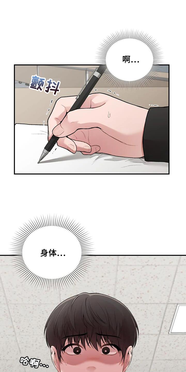 霸占我的外星人漫画漫画,第24章：自由3图