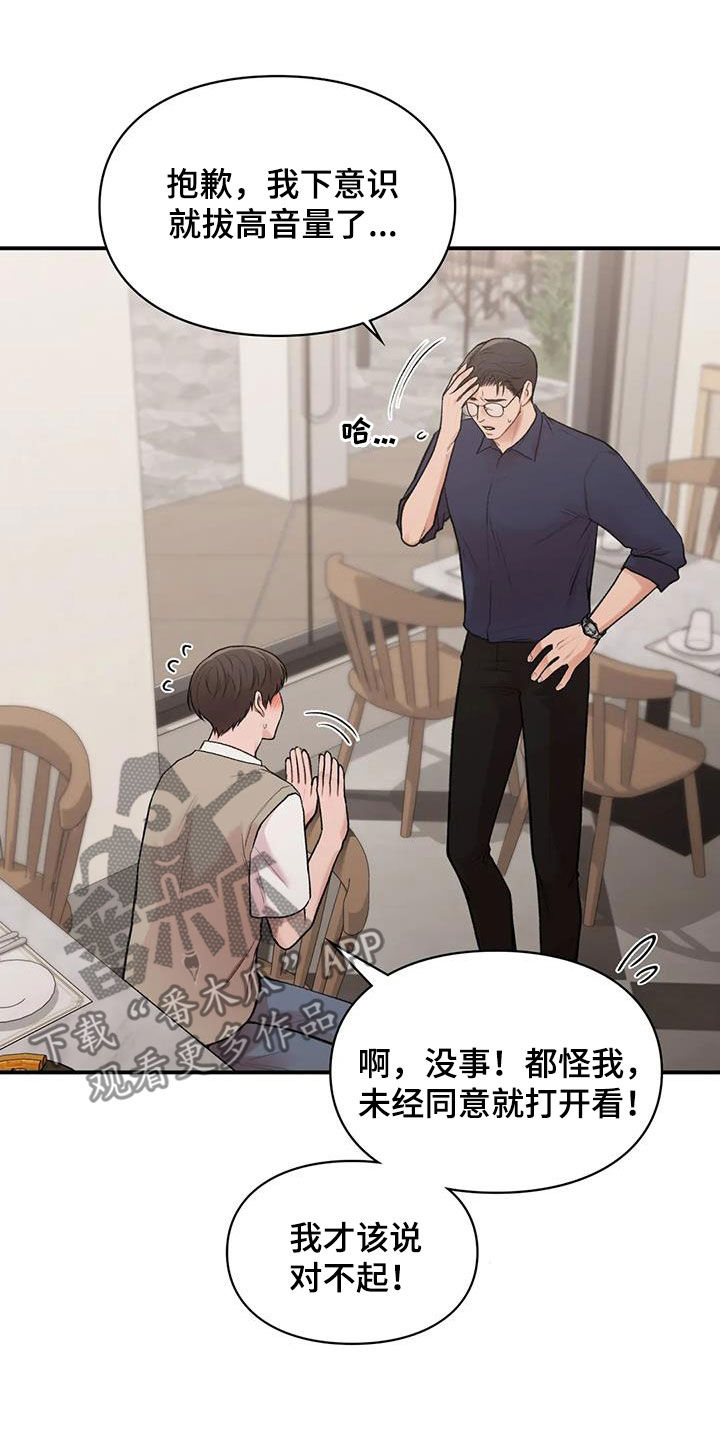 霸占我的外星人漫画免费阅读全文漫画,第38章：回国3图