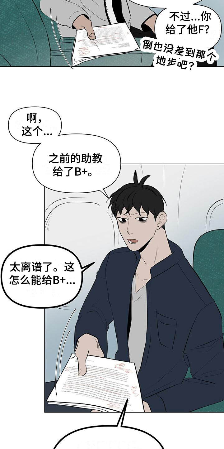 无偿的爱图文漫画,第8章：儿童套餐2图