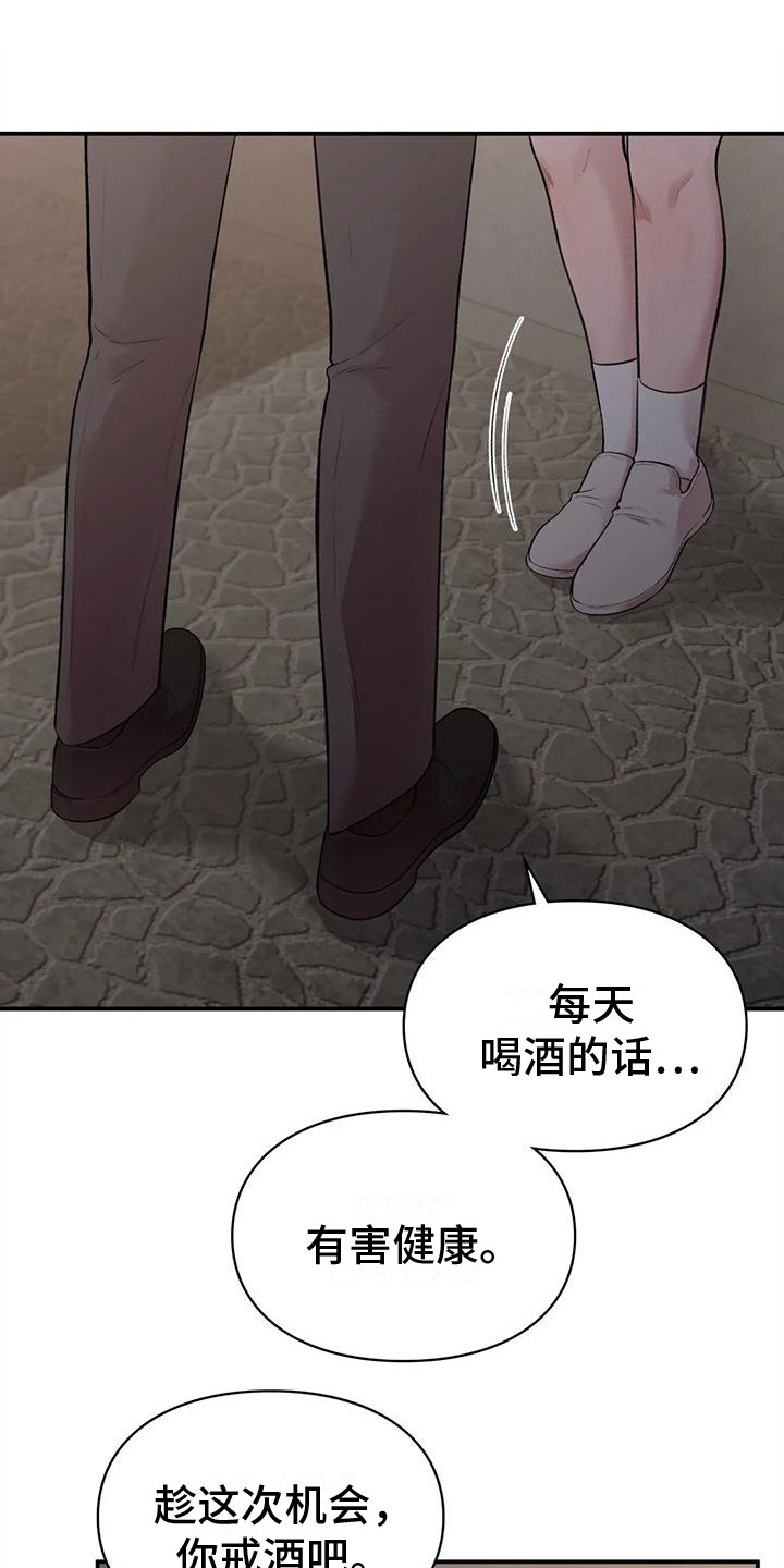 霸占我的外星人漫画漫画,第12章：有我在3图