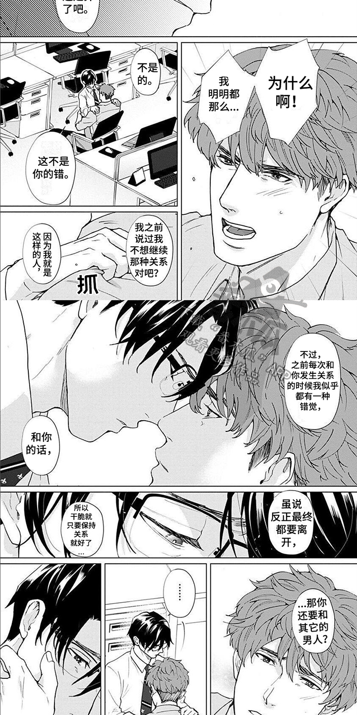 圣诞节的礼物漫画漫画,第26章：5图