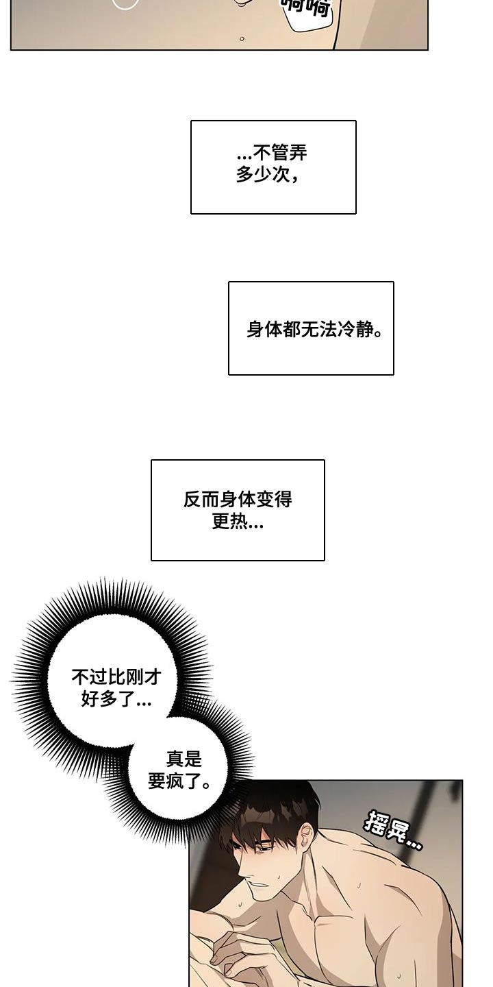 温柔小熊头像漫画,第12章：担心2图