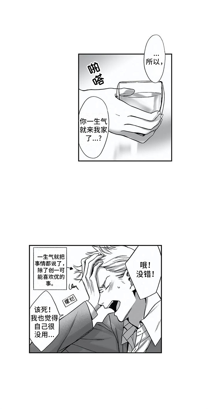 公认第一漫画漫画,第14章：继母6图