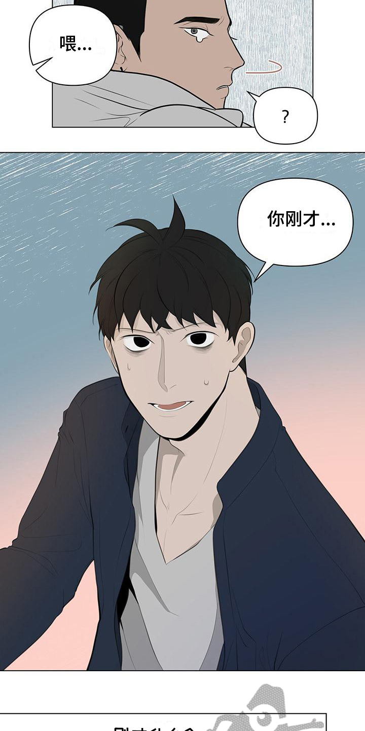 无偿的爱漫画免费。一区漫画,第6章：同校2图