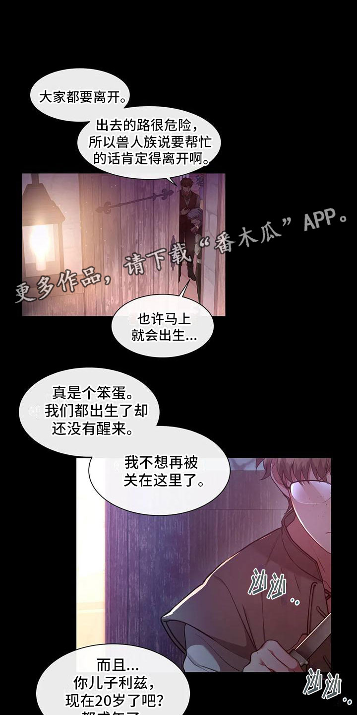 服不服漫画漫画,第11章：其他老师2图