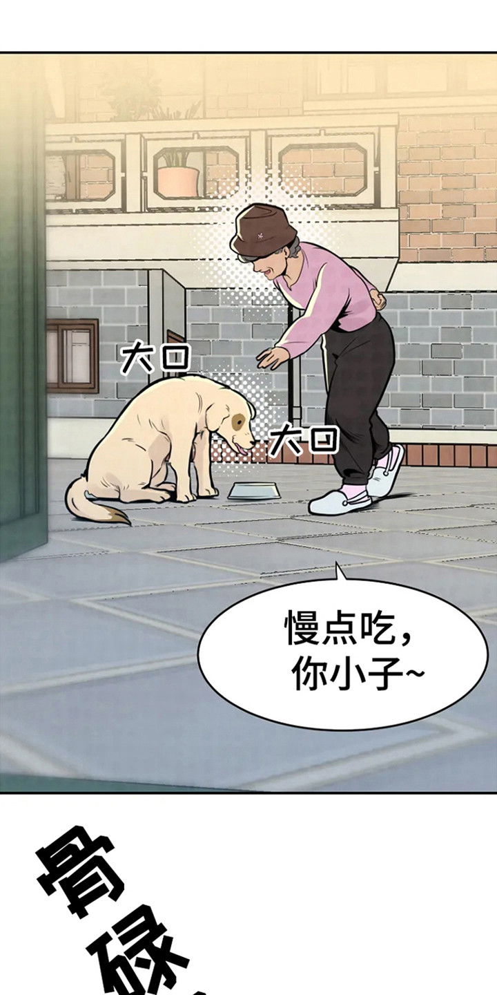 被男人掌控生死另外的名字漫画,第2章：回来了2图