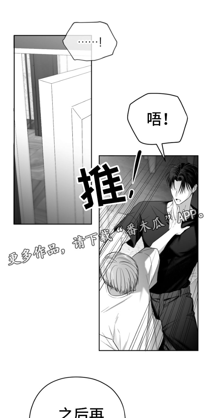 妖兽净化漫画漫画,第5章：恋爱咨询1图