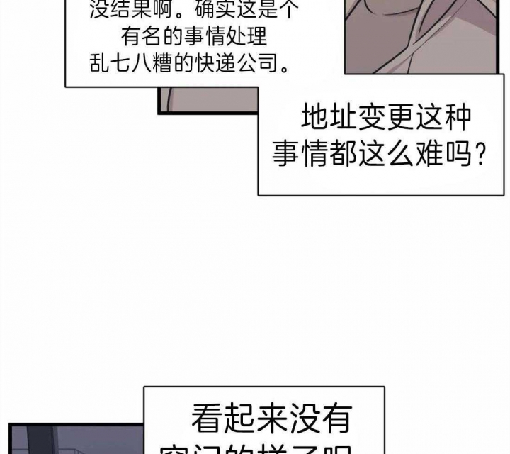 请遵守约定漫画漫画,第11话4图