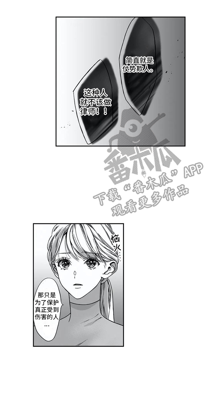 豪礼漫画漫画,第9话9图
