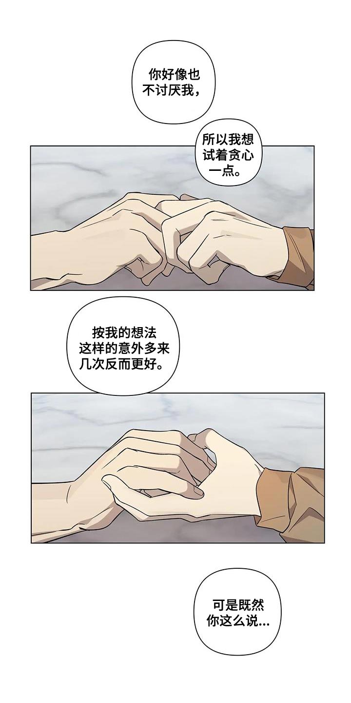 小熊漫画人物漫画,第14章：你从来没忘过1图