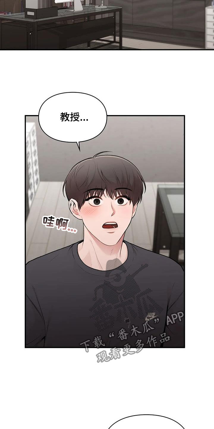 霸占我的外星人漫画漫画,第40章：善解人意2图
