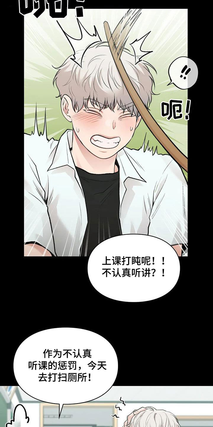 霸占我的外星人漫画最新漫画,第60章：滑倒2图