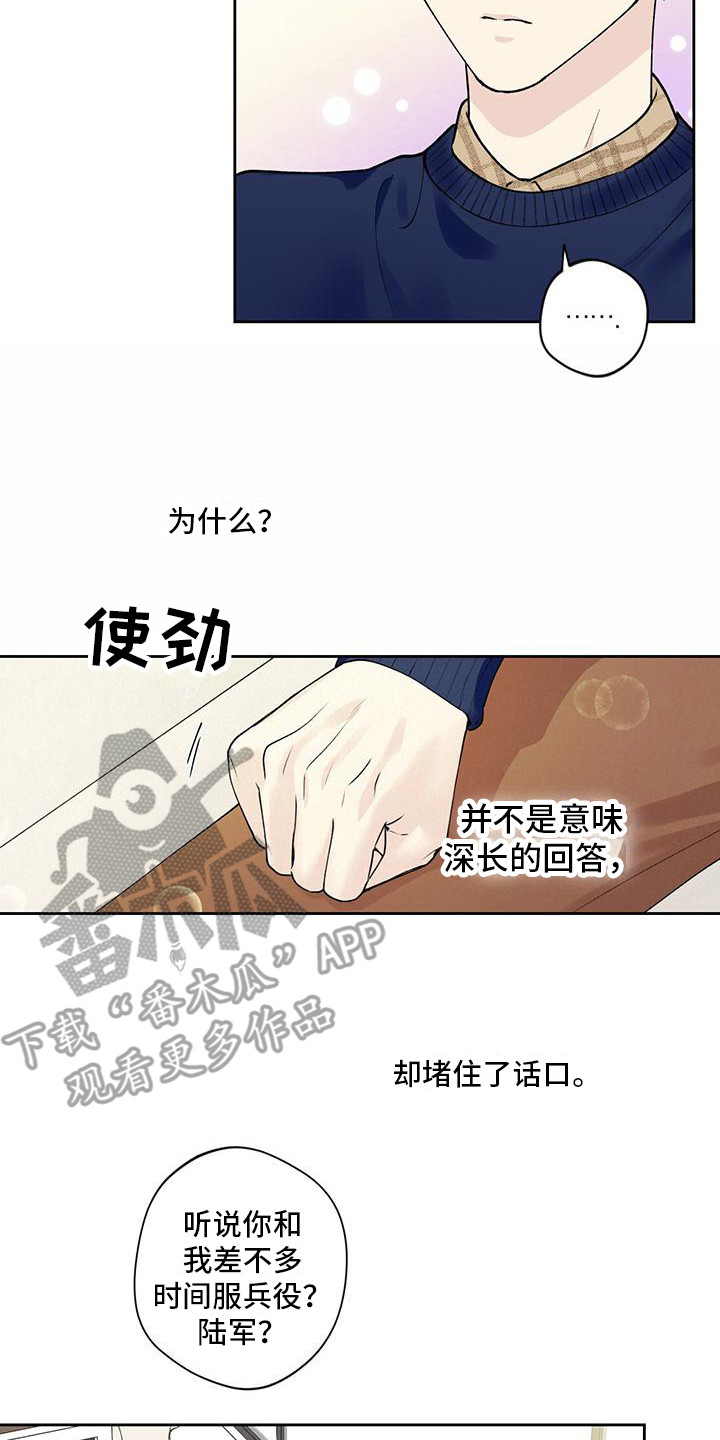 上司动漫推荐漫画,第33章：视而不见9图