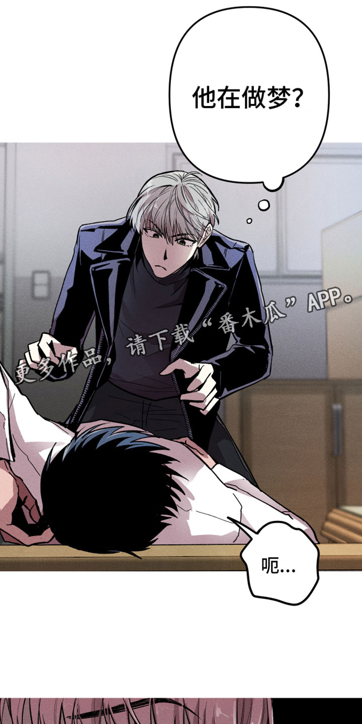 歌舞伎町bad trip漫画在线漫画,第28章：忍耐3图