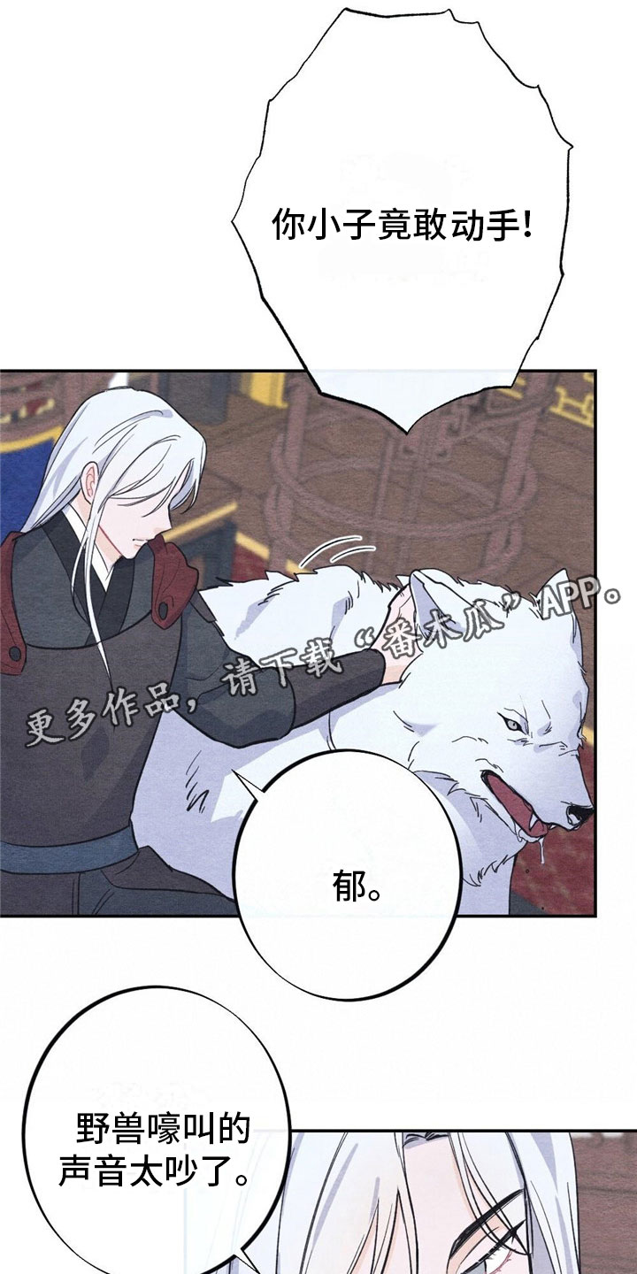 放课后的秘密漫画漫画,第6章：回答1图