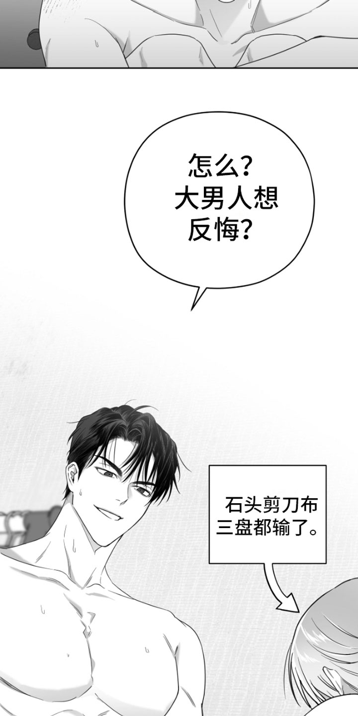 妖兽净化漫画漫画,第7章：怎么会这样2图