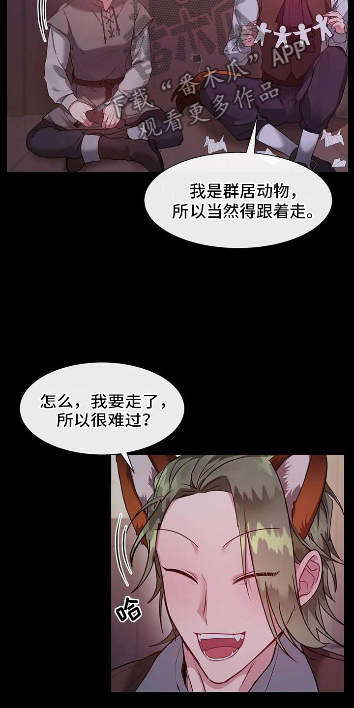 服不服漫画漫画,第11章：其他老师1图