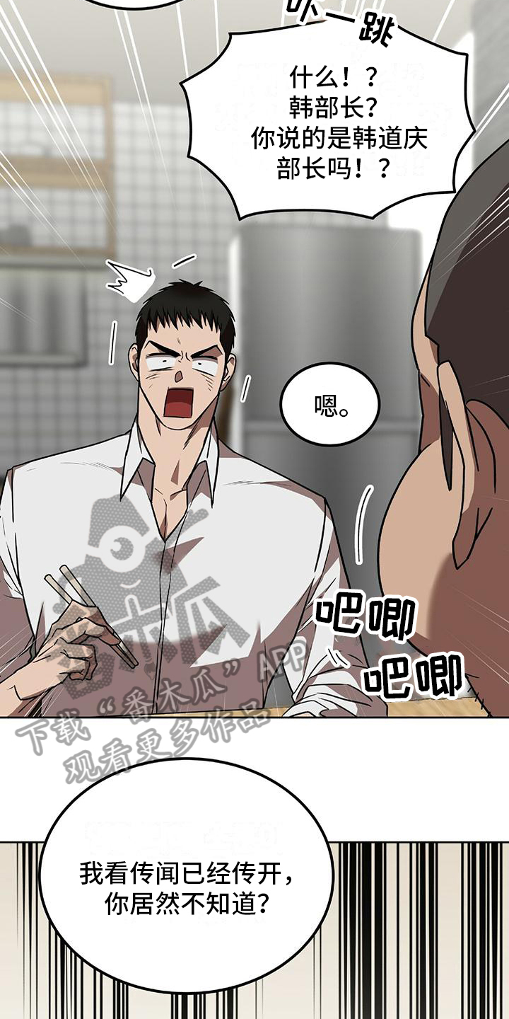 穿越时间漫画漫画,第159章：3图