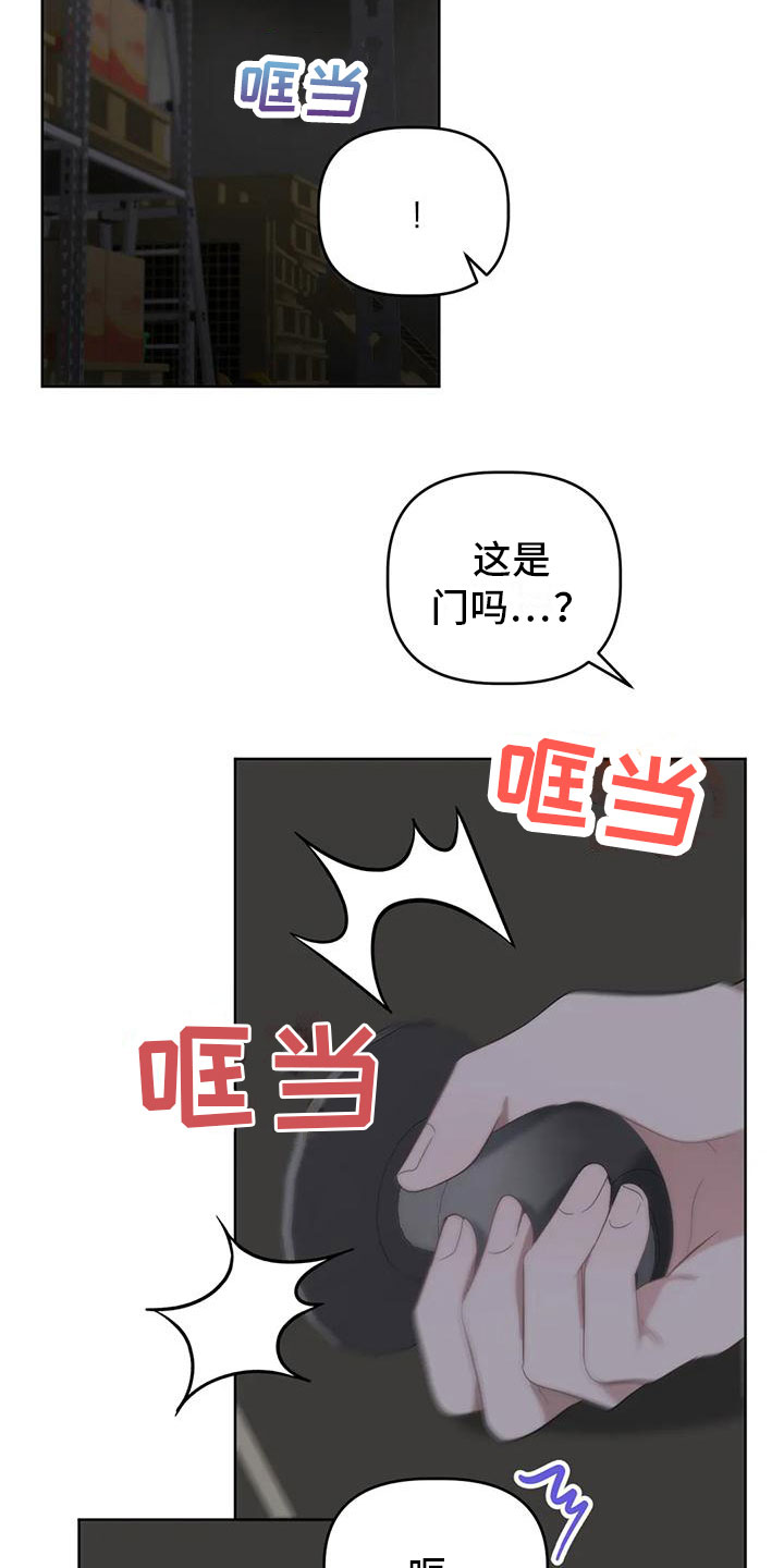 肮脏的提议漫画还叫什么名字漫画,第6章：发挥条件2图