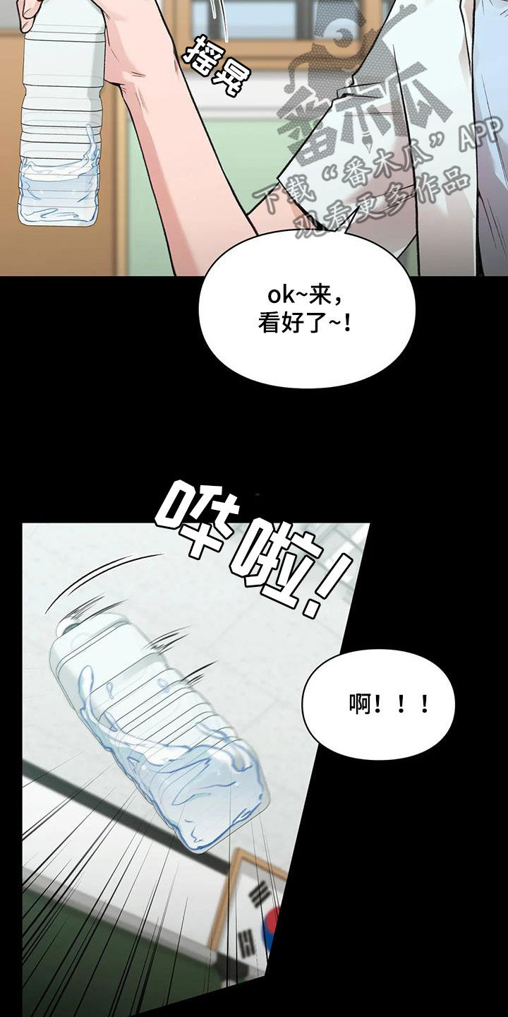 霸占我的外星人漫画漫画,第59章：同桌3图