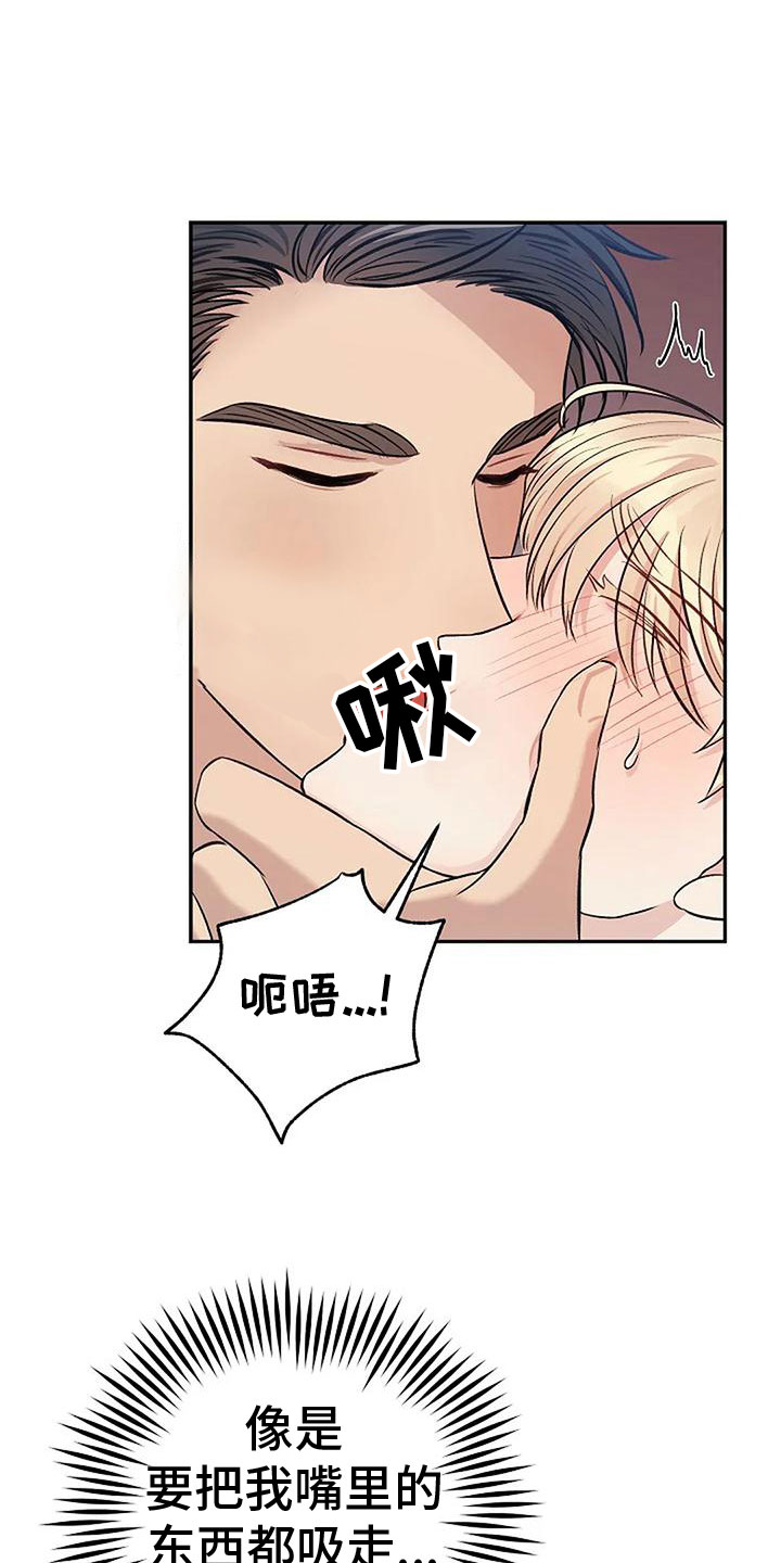 混乱关系漫画下拉式漫画,第11章：很乖1图