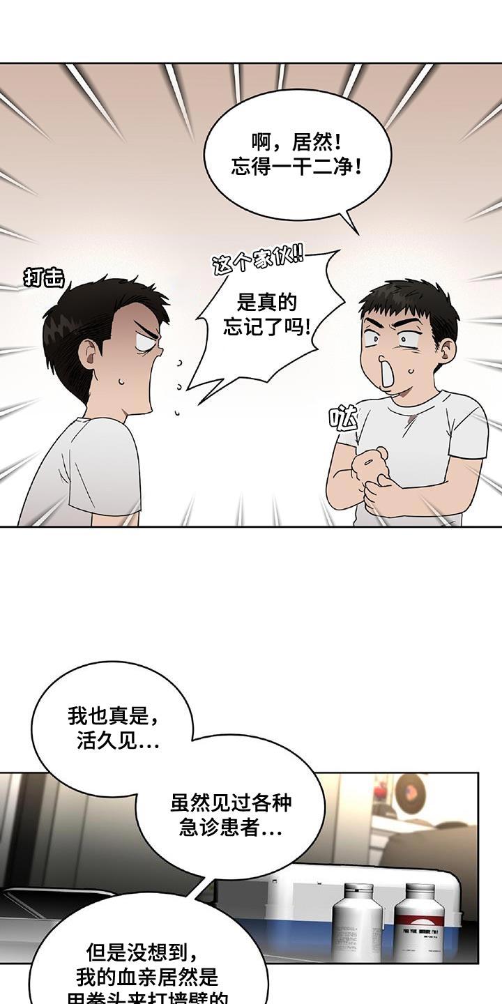 穿越时空之旅漫画全集免费观看漫画,第164章：3图