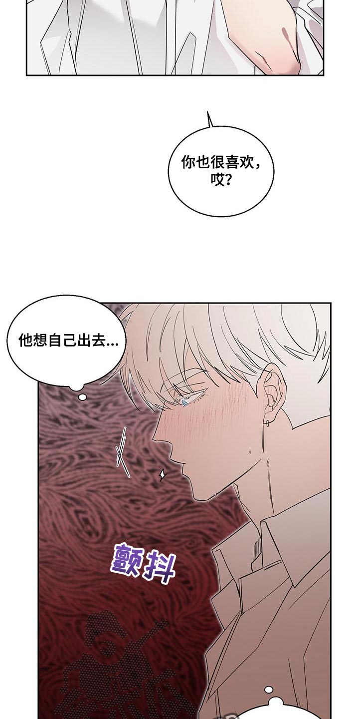 异界攻略漫画漫画,第42章：满足感2图