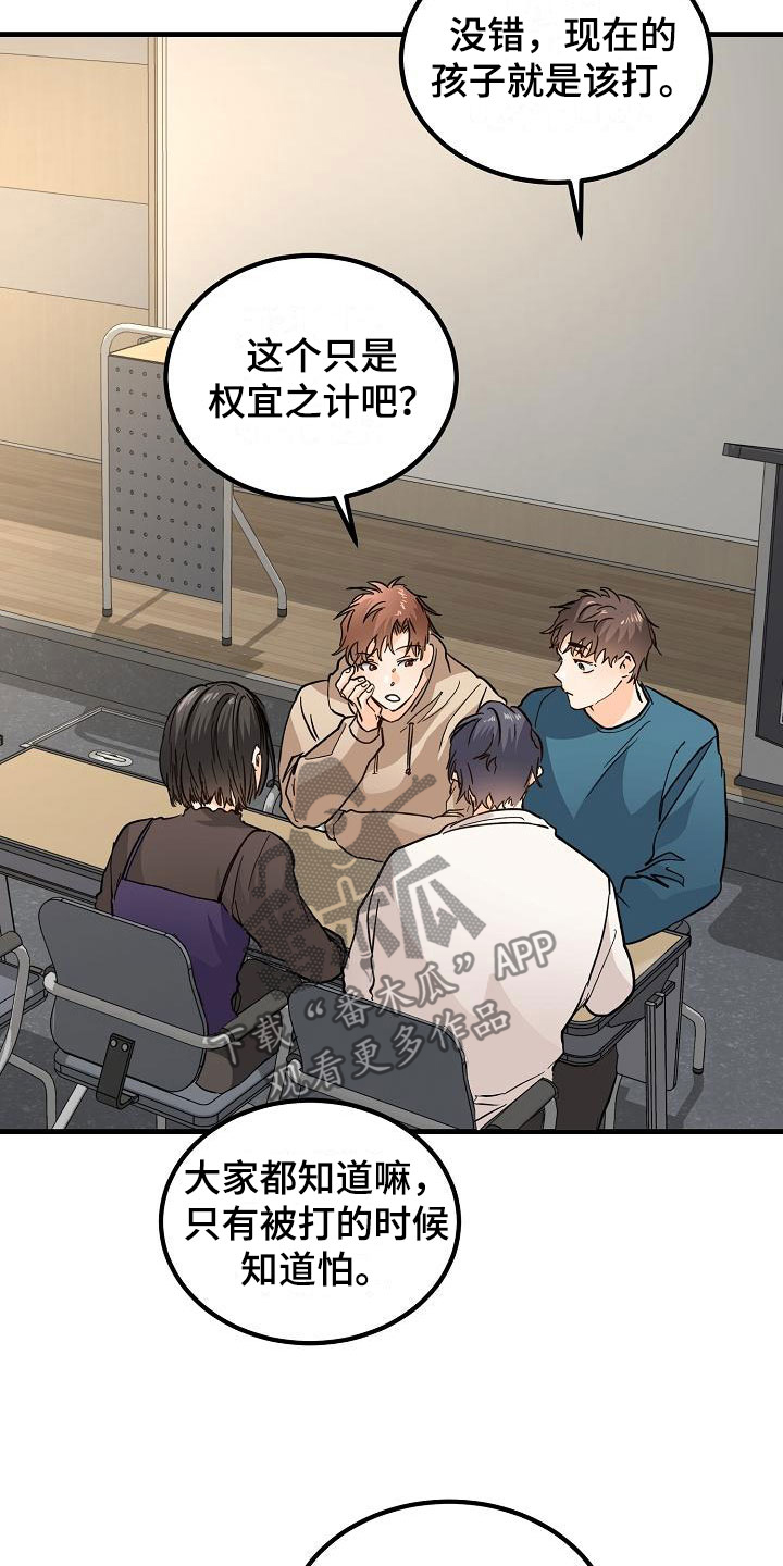 与白莲花同居漫画免费阅读漫画,第12章：他擅长耍人2图