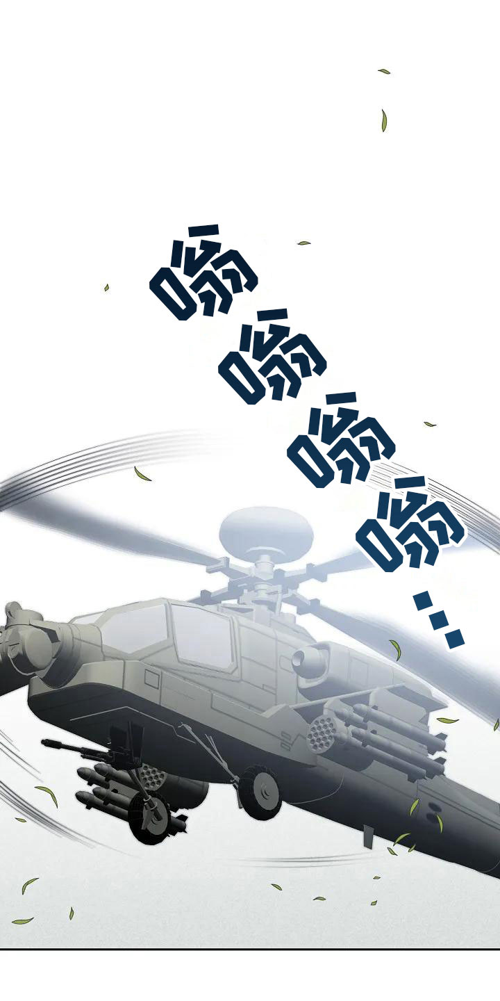 混乱关系漫画观看记录漫画,第1章：他的眼神2图