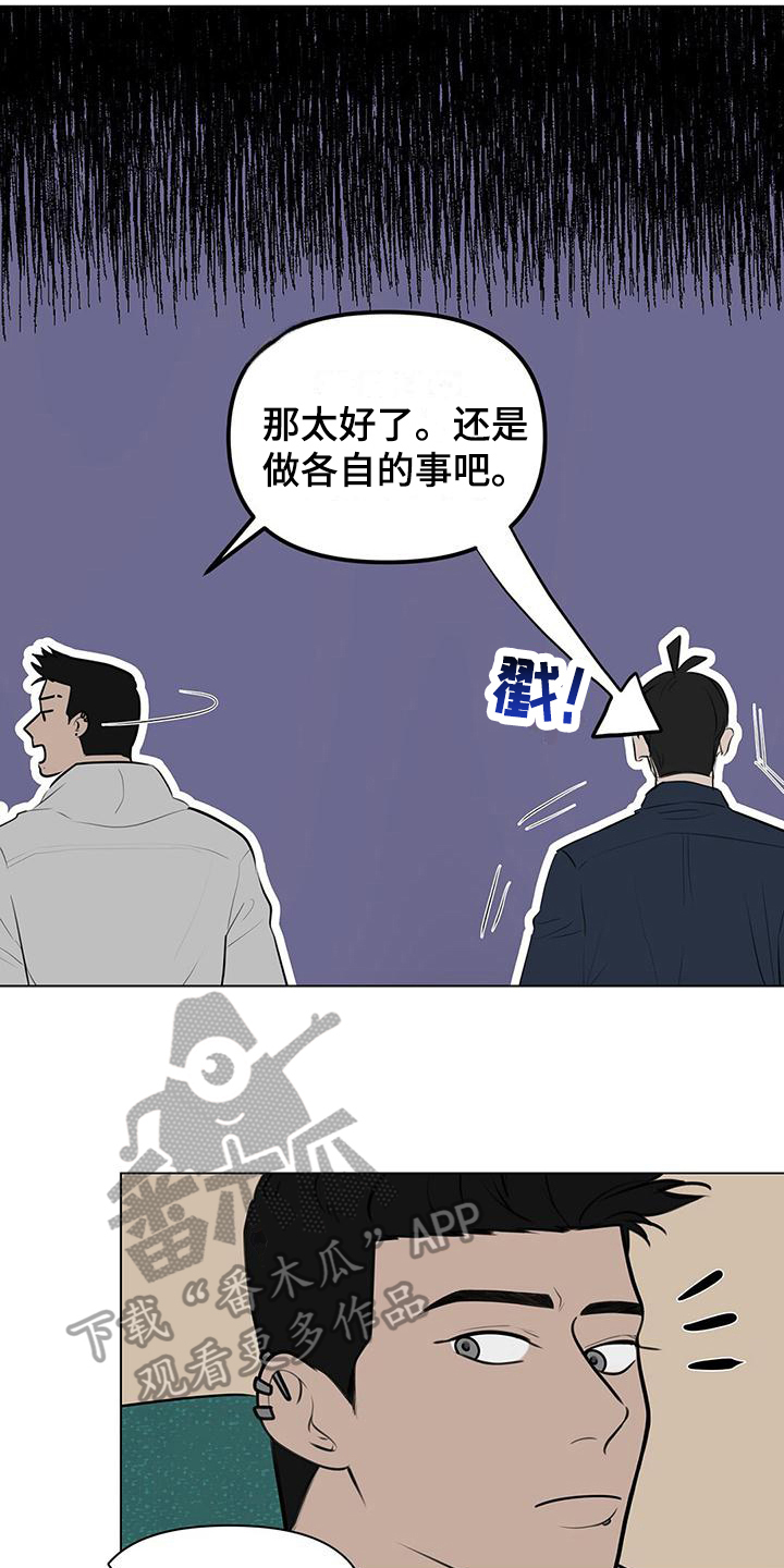 无偿的爱图文漫画,第5章：忙碌2图